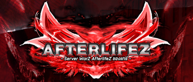 โปร WarZ - AfterLifeZ (ของแทร่)