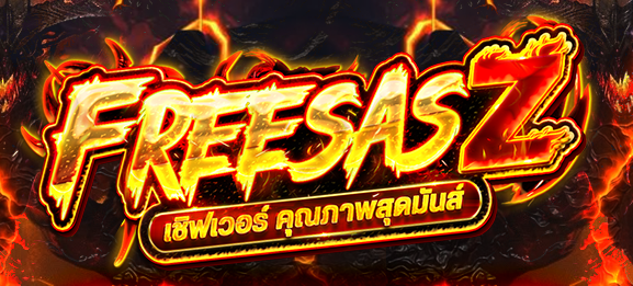 โปร WarZ - FREESASZ